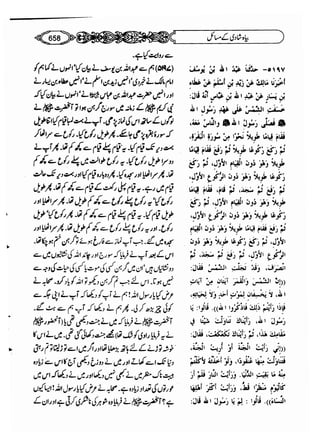 Sahih bukhari volume-6