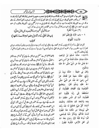 Sahih bukhari volume-6