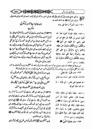 Sahih bukhari volume-6