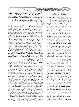 Sahih bukhari volume-6