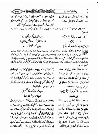 Sahih bukhari volume-6