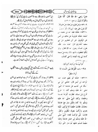 Sahih bukhari volume-6