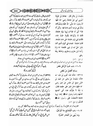 Sahih bukhari volume-6