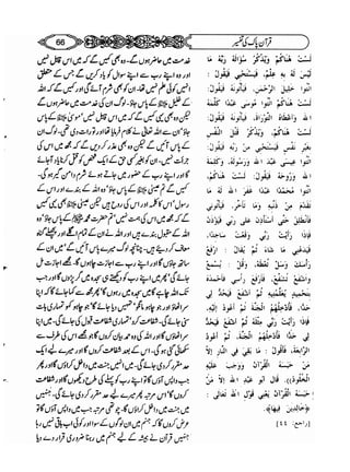 Sahih bukhari volume-6