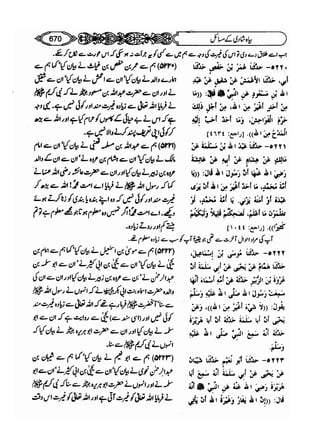 Sahih bukhari volume-6