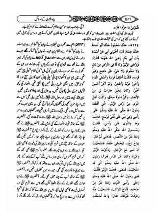 Sahih bukhari volume-6