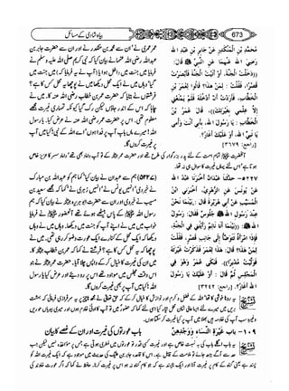 Sahih bukhari volume-6