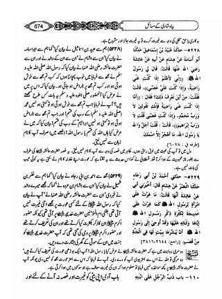 Sahih bukhari volume-6