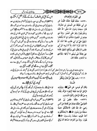 Sahih bukhari volume-6