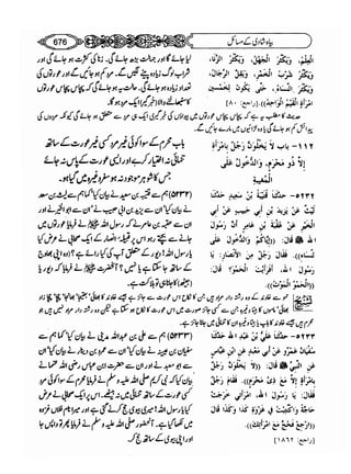 Sahih bukhari volume-6