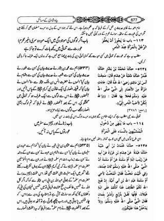 Sahih bukhari volume-6