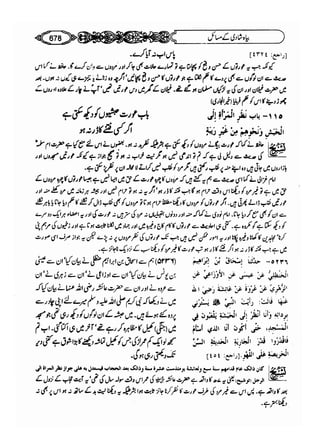 Sahih bukhari volume-6