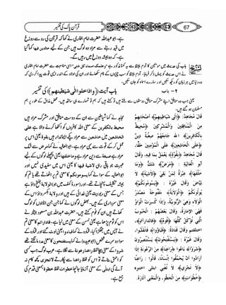 Sahih bukhari volume-6