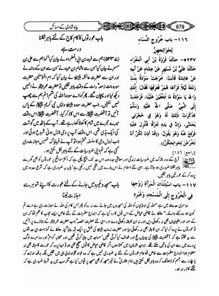 Sahih bukhari volume-6