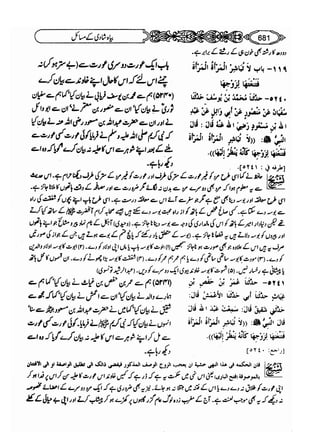 Sahih bukhari volume-6