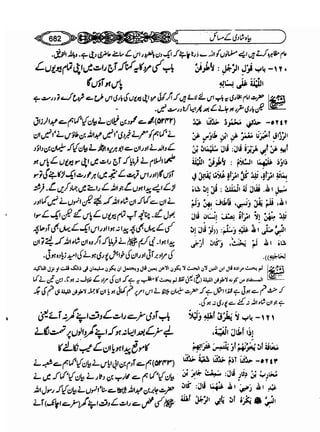 Sahih bukhari volume-6