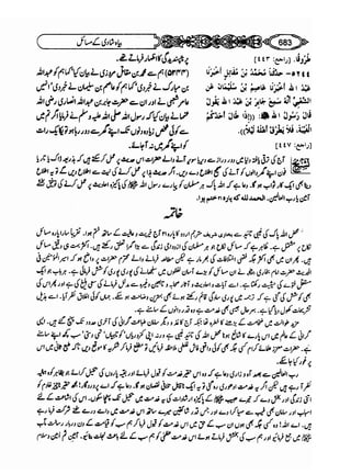 Sahih bukhari volume-6