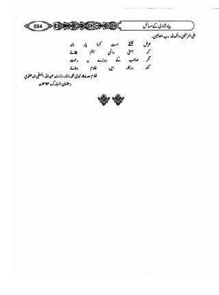 Sahih bukhari volume-6