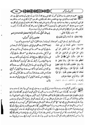 Sahih bukhari volume-6