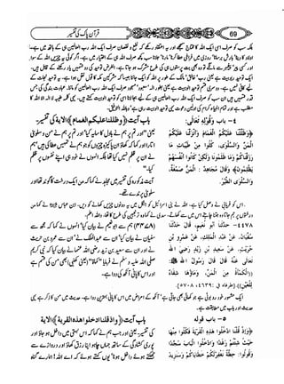 Sahih bukhari volume-6