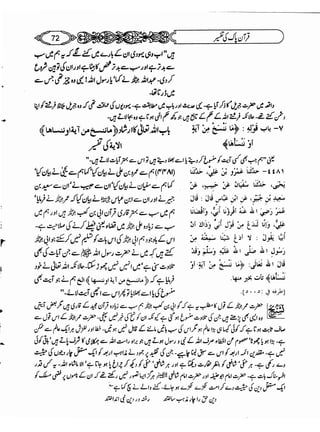 Sahih bukhari volume-6