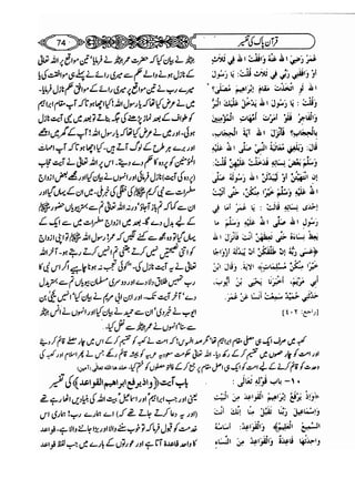 Sahih bukhari volume-6