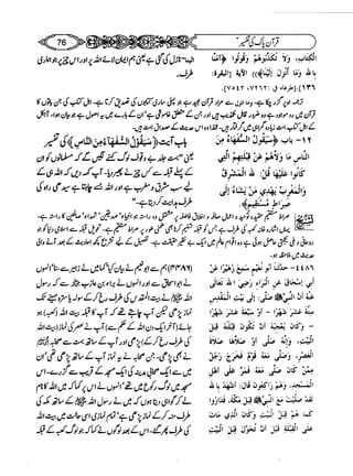 Sahih bukhari volume-6