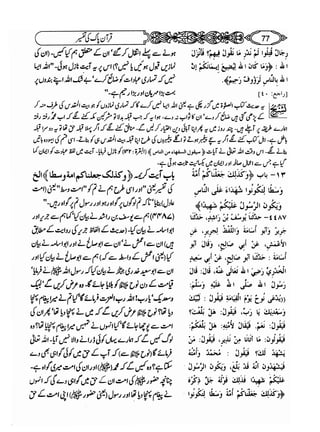 Sahih bukhari volume-6