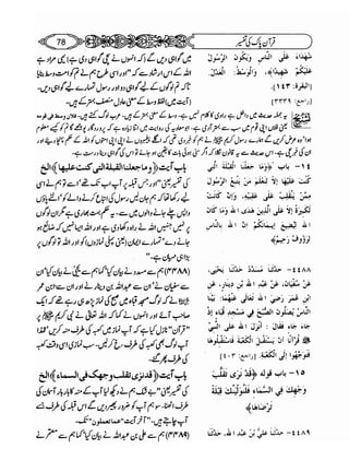 Sahih bukhari volume-6