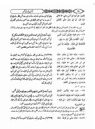 Sahih bukhari volume-6