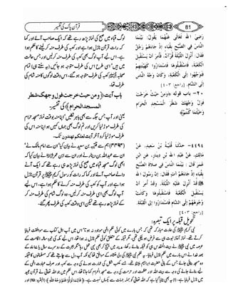 Sahih bukhari volume-6