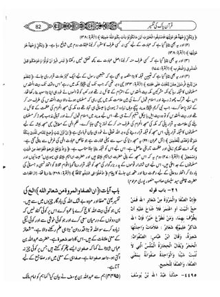 Sahih bukhari volume-6