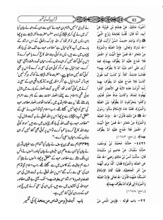 Sahih bukhari volume-6