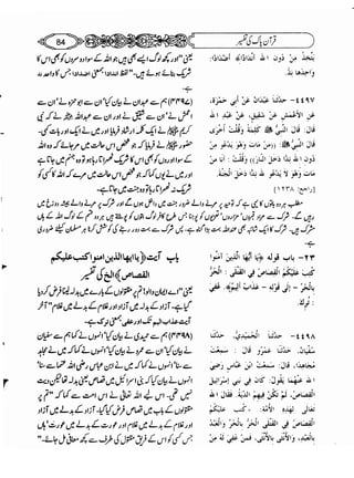 Sahih bukhari volume-6