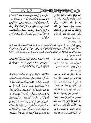 Sahih bukhari volume-6