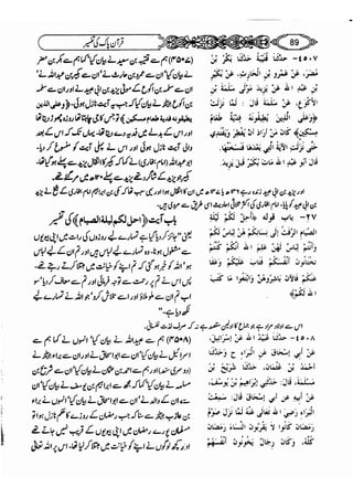 Sahih bukhari volume-6