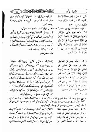 Sahih bukhari volume-6