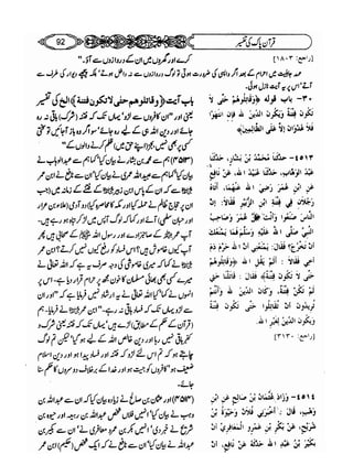 Sahih bukhari volume-6