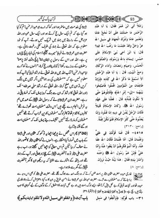 Sahih bukhari volume-6