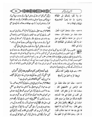 Sahih bukhari volume-6