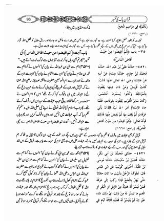 Sahih bukhari volume-6