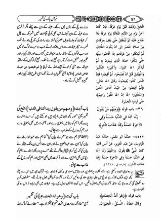 Sahih bukhari volume-6