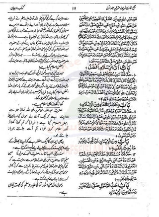 Sahih Bukhari Vol 1