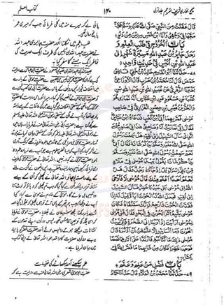 Sahih Bukhari Vol 1
