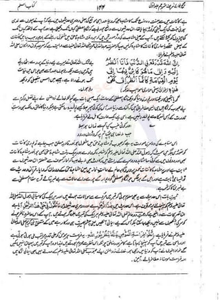 Sahih Bukhari Vol 1