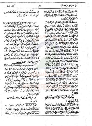 Sahih Bukhari Vol 1