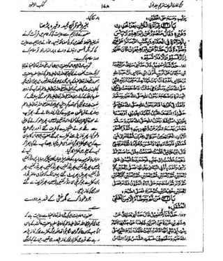 Sahih Bukhari Vol 1