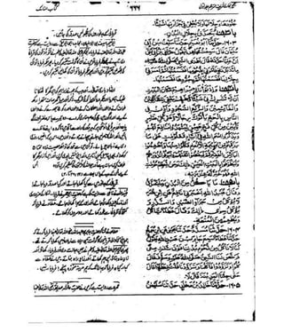 Sahih Bukhari Vol 1