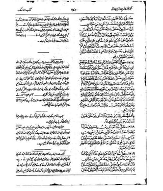 Sahih Bukhari Vol 1