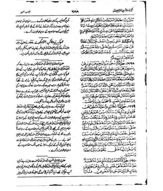 Sahih Bukhari Vol 1